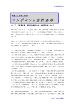 仰星ニュースレター