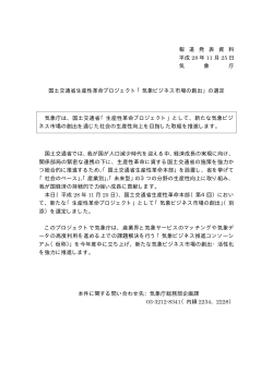 報 道 発 表 資 料 平成 28 年 11 月 25 日 気 象 庁 国土交通省生産性