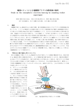 isas16-sbs-012 - JAXA Repository / AIREX
