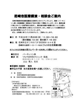 詳しくはこちら - つちやま内科クリニック