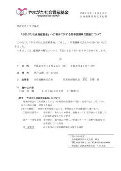 プレスリリース資料 (PDF documentファイル サイズ： 74Kb)
