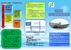 学校案内リーフレットが完成しました。