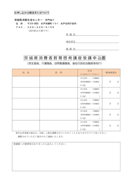 受講申込書（PDF：135KB）
