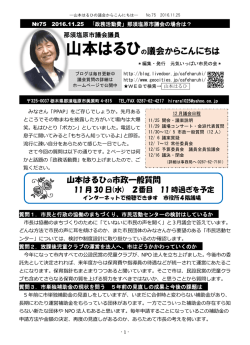 会報 75 号