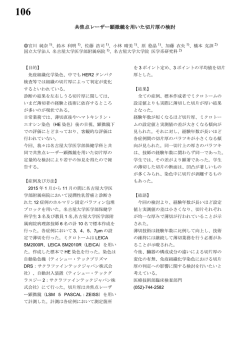 共焦点レーザー顕微鏡を用いた切片厚の検討
