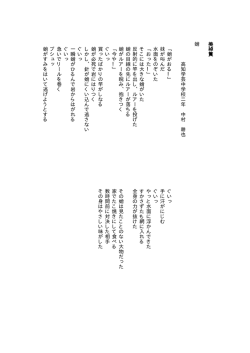 中学生の部