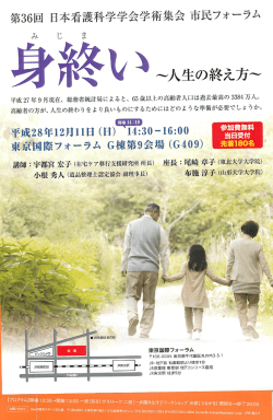 功&sim;人生の終え方&sim;