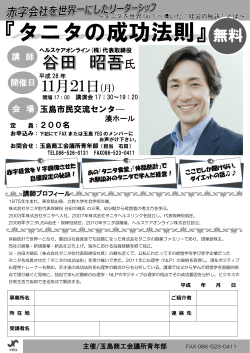 公開講演会