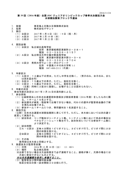 公共交通機関を使用し来場すること。