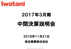 1.8MB - 岩谷産業株式会社｜Iwatani