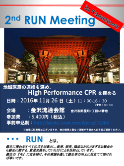 2nd RUN Meeting