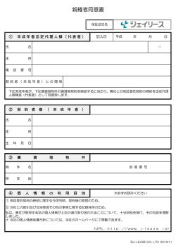 親権者同意書