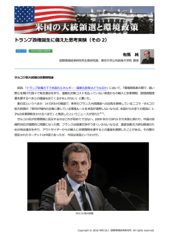 記事全文（PDF） - NPO法人 国際環境経済研究所｜International