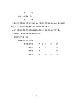 主 文 本件上告を棄却する。 理 由 弁護人角掛勝朗の上告趣意（後記）は