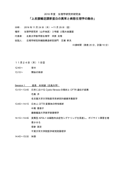 上皮膜輸送調節蛋白の異常と病態生理学の融合