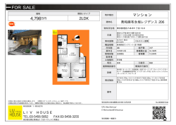 資料PDF - LIV HOUSE(リヴハウス)