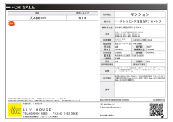 資料PDF - LIV HOUSE(リヴハウス)
