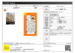 メゾン練馬 701号室 練馬区中村北[マンション 7階 2DK 2,430万円]