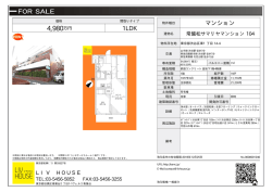 資料PDF - LIV HOUSE(リヴハウス)