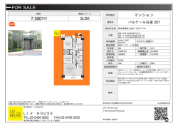 資料PDF - LIV HOUSE(リヴハウス)