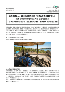 プレスリリース