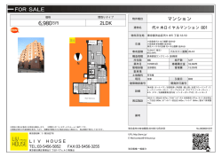 資料PDF - LIV HOUSE(リヴハウス)