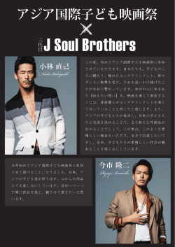 目 J Soul Brothers