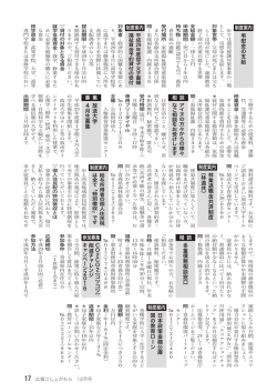 弔慰金の支給 多重債務相談窓口 削減 チ ャ レ ン ジ キ ャ ン ペ ー ン 2 0