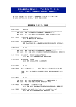 ファンダメンタル・コース 〜循環器診断 モダリティの進歩