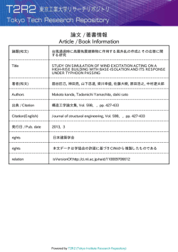 論文 / 著書情報 Article / Book Information
