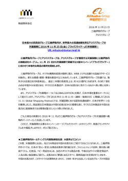 三越伊勢丹が