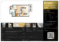 資料PDF - アップル不動産