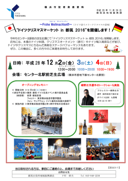 記者発表資料