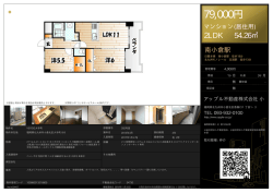 資料PDF - アップル不動産