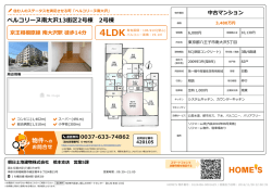 ベルコリーヌ南大沢13街区2号棟 2号棟