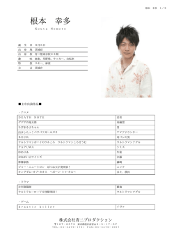 プロフィールPDF ダウンロード