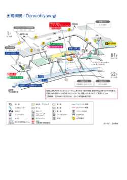 構内図