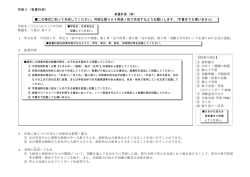 板書計画作成例 （PDF）