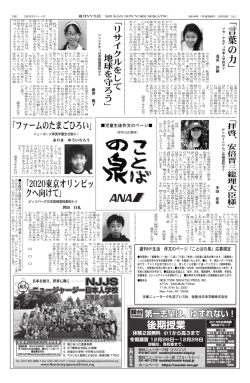 言 葉 の 力 - 週刊NY生活デジタル版