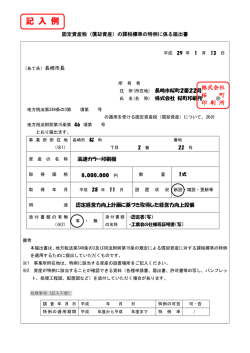 記 入 例