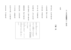 十 一 月 の 音 読 集 会 （ 一 年 生 ） と る 川 崎 洋ひ