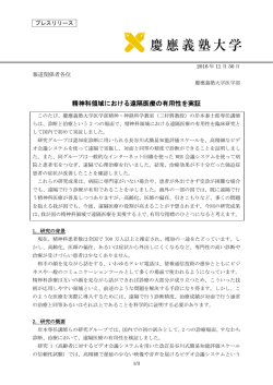 プレスリリース全文