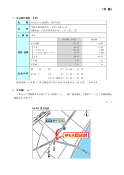 別 紙 - 広島銀行