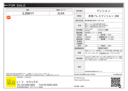 資料PDF - LIV HOUSE(リヴハウス)