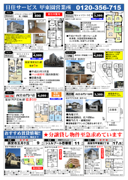 バルコニー 6 帖 和 室① 和 室② 6 帖 洋 室 約5．