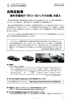 光岡自動車