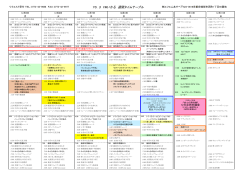 12月11日の放送予定（PDF）