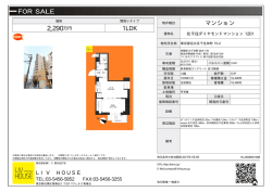 資料PDF - LIV HOUSE(リヴハウス)