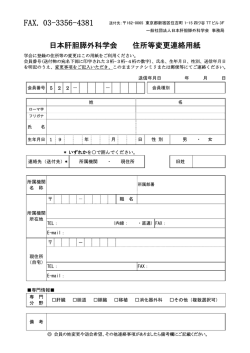 FAX. 03-3356-4381