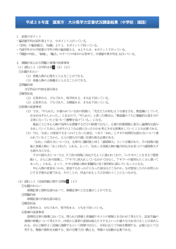 【大分県学力定着状況調査】 [PDFファイル／303KB]